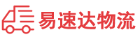 湘西到顺德区物流公司